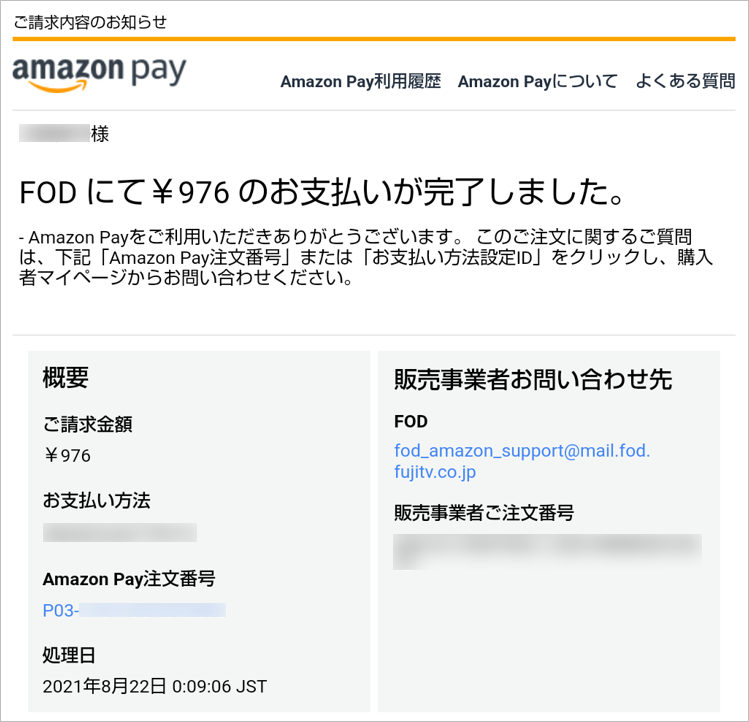 amazonmail2c.png