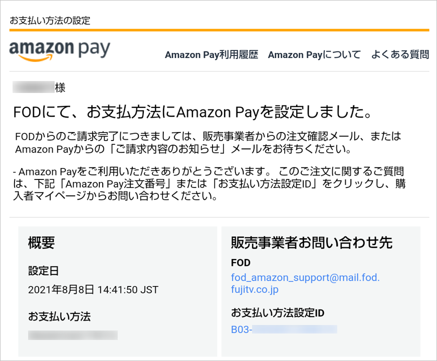 amazonmail1b.png