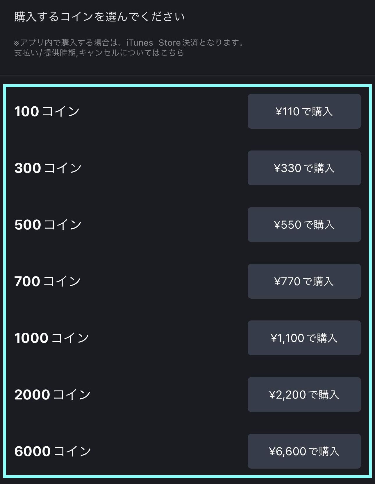 charge_app.jpg