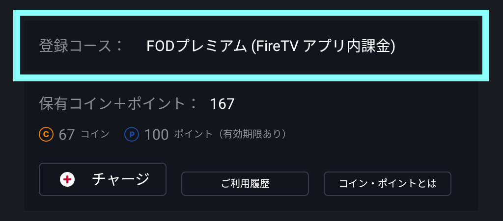firetv___a.png