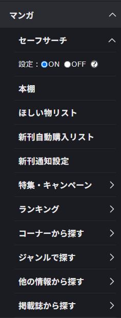 新刊通知について – FOD ヘルプセンター