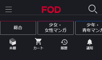 新刊通知について – FOD ヘルプセンター
