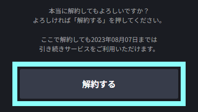 決済変更3.png