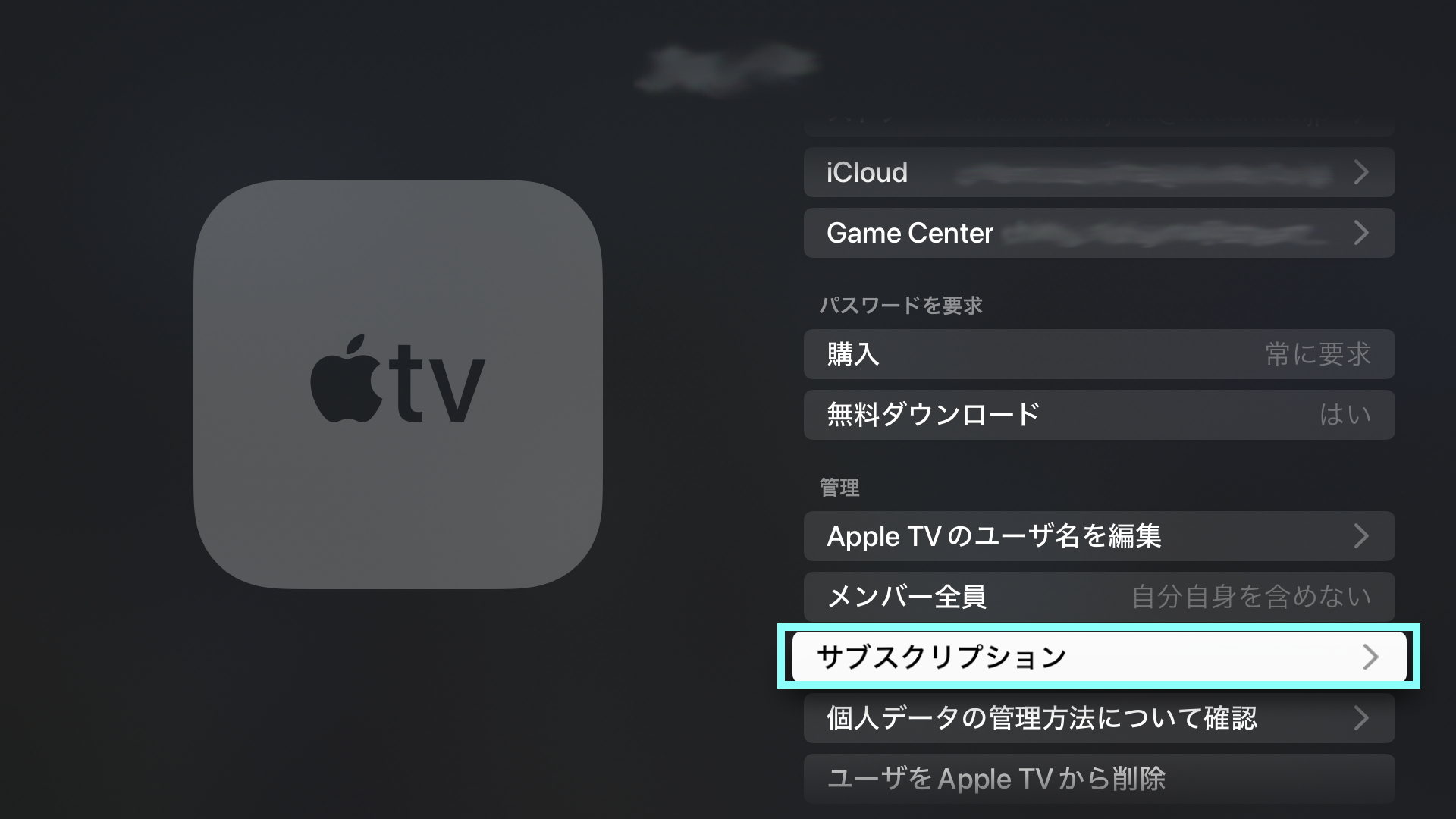 TVOS3.png