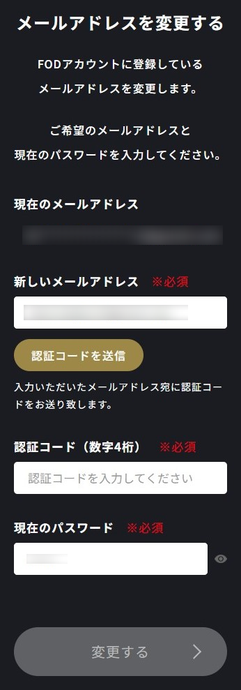 在庫確認必須・自己紹介欄必読 会員情報はどこから確認できますか？ – FOD ヘルプセンター