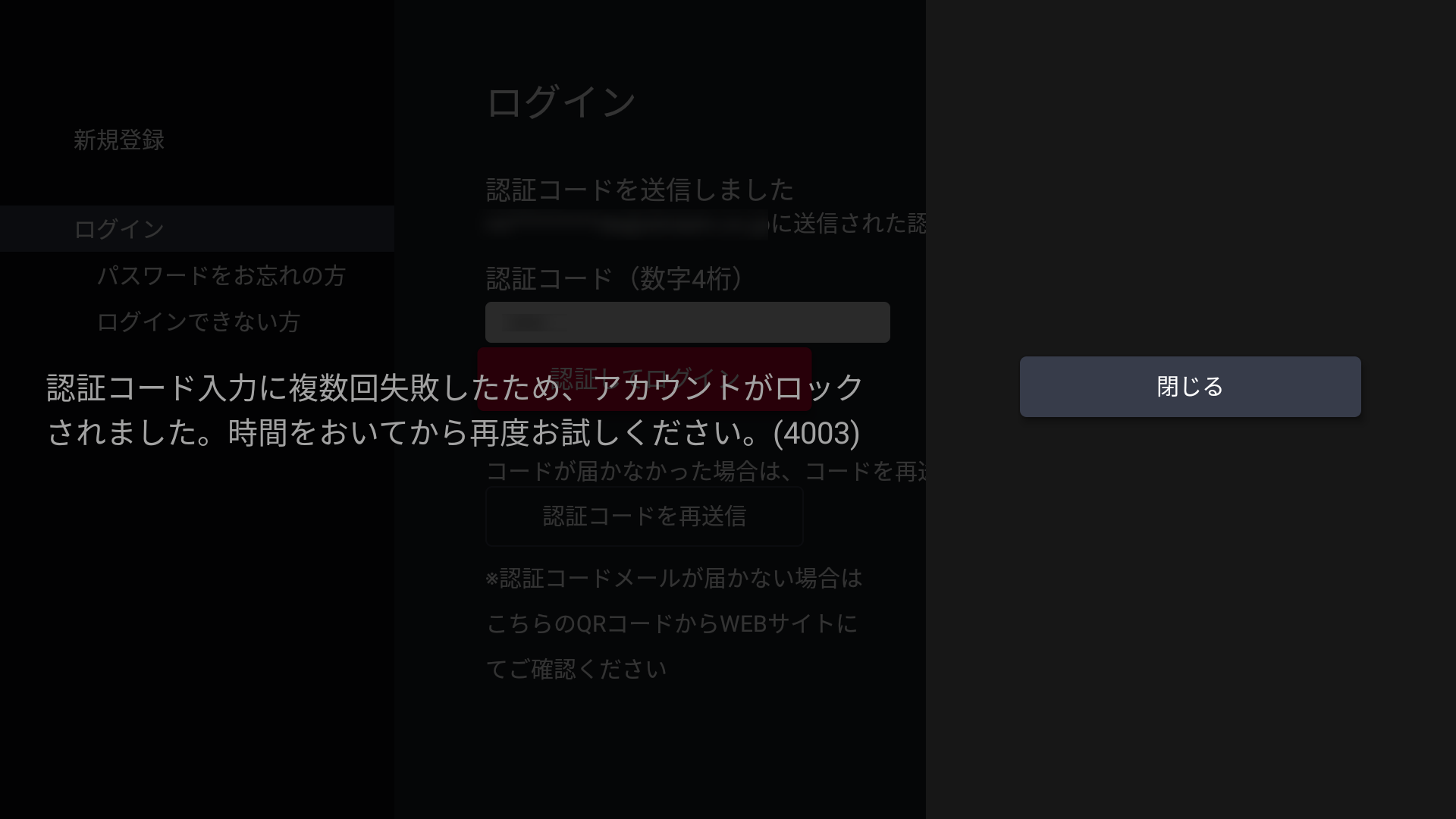 2022年2月21日 | 【114ダイレクト】ログイン画面リニューアルの