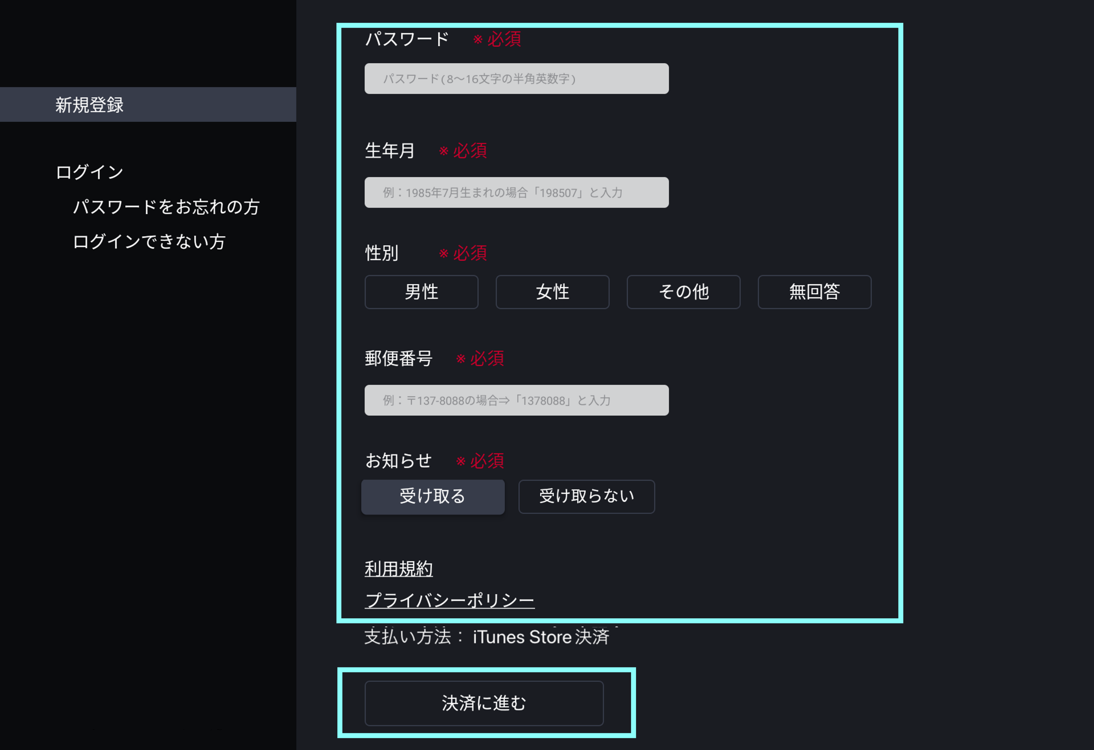 Apple TVを使って視聴する – FOD ヘルプセンター