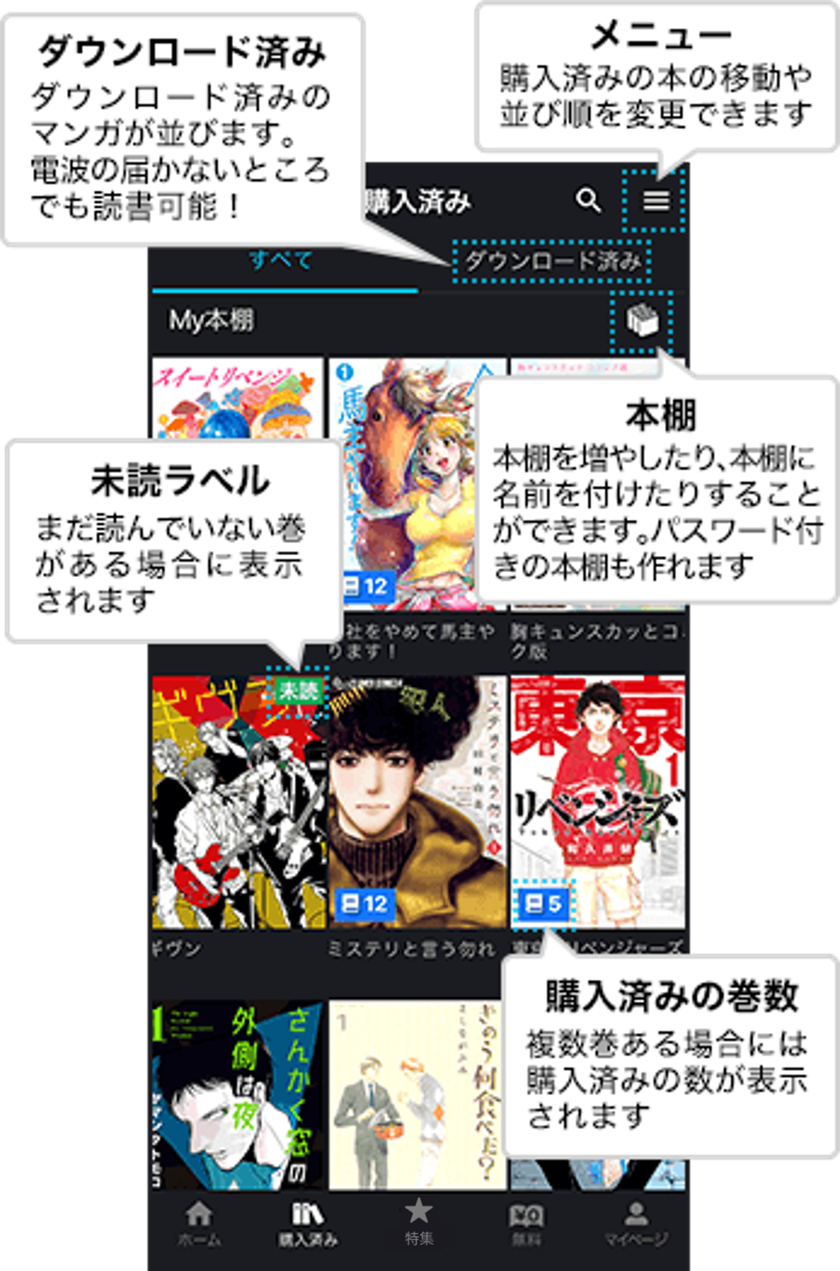 fod_manga_app_2.png