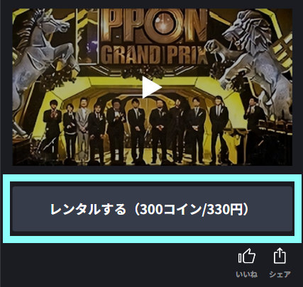 webレンタル２.png