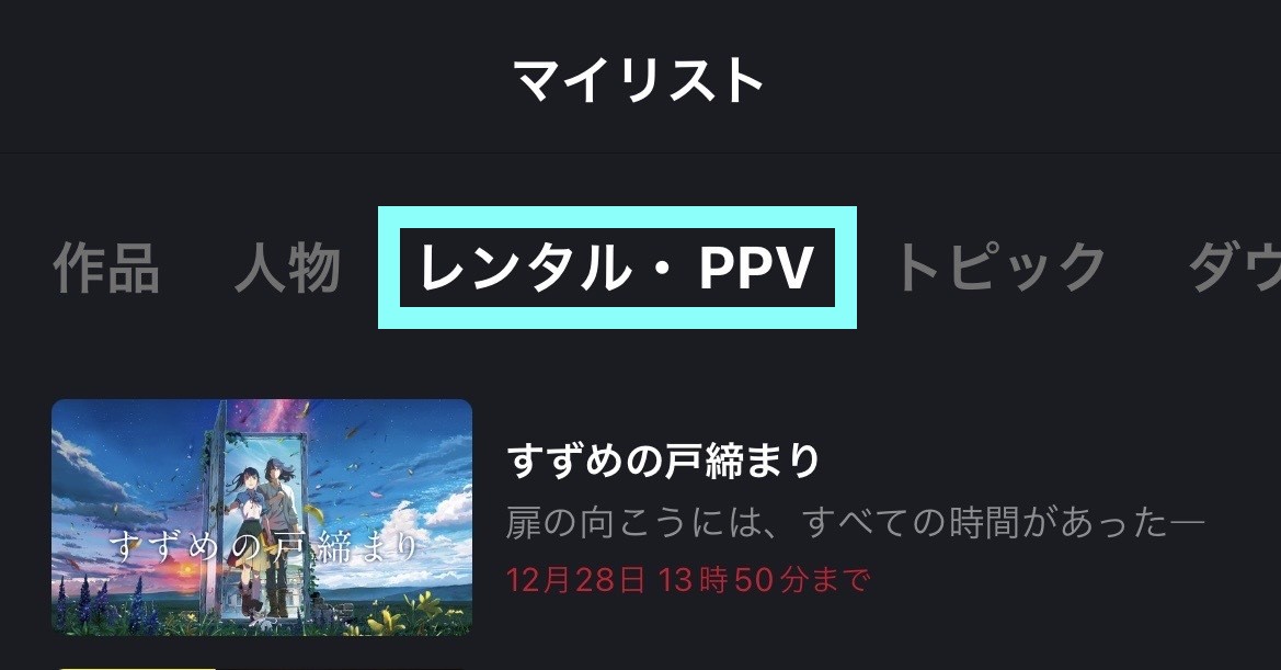 appレンタル４.jpg