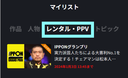 webレンタル５.png