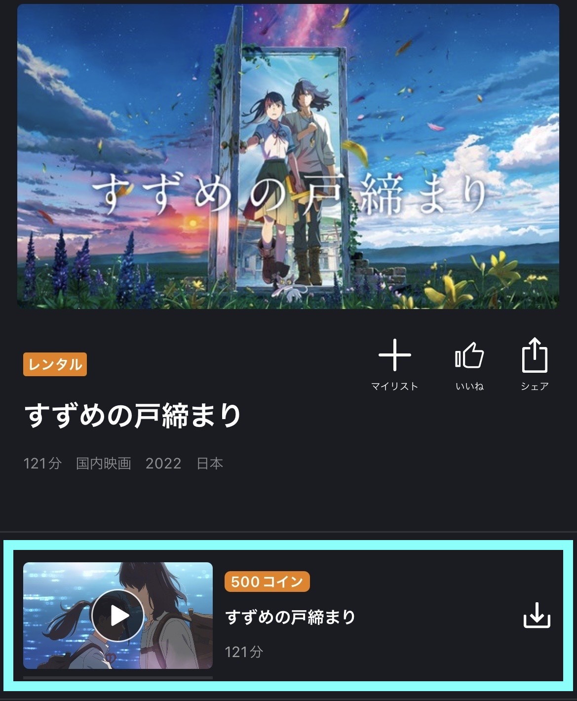 appレンタル１.jpg