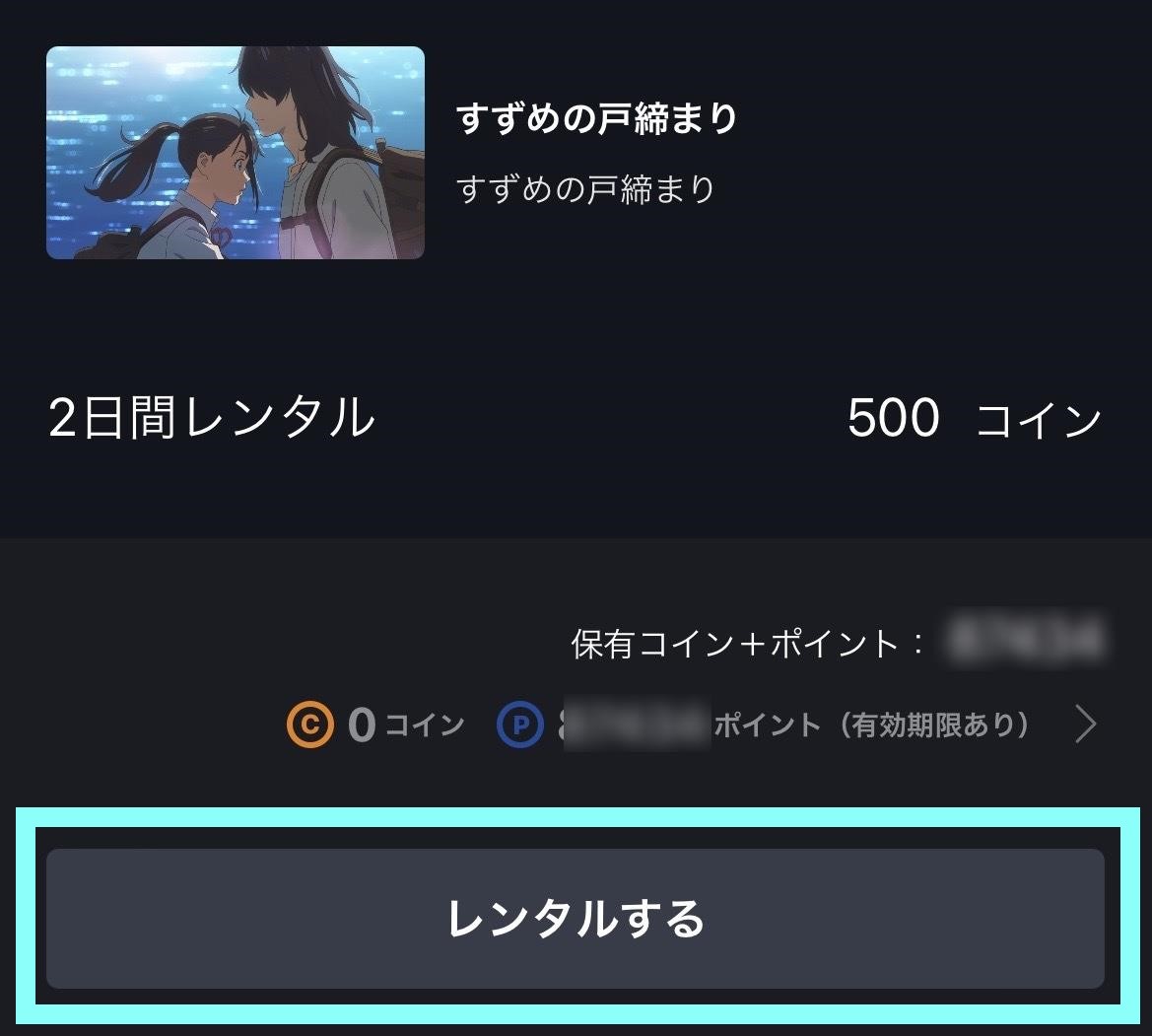 appレンタル３.jpg