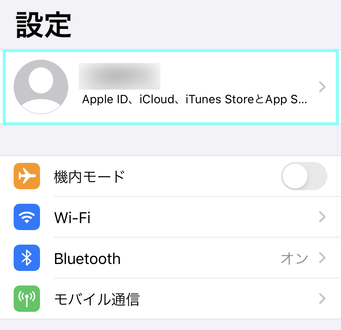 iTunes Store決済の契約状況の確認方法 – FOD ヘルプセンター