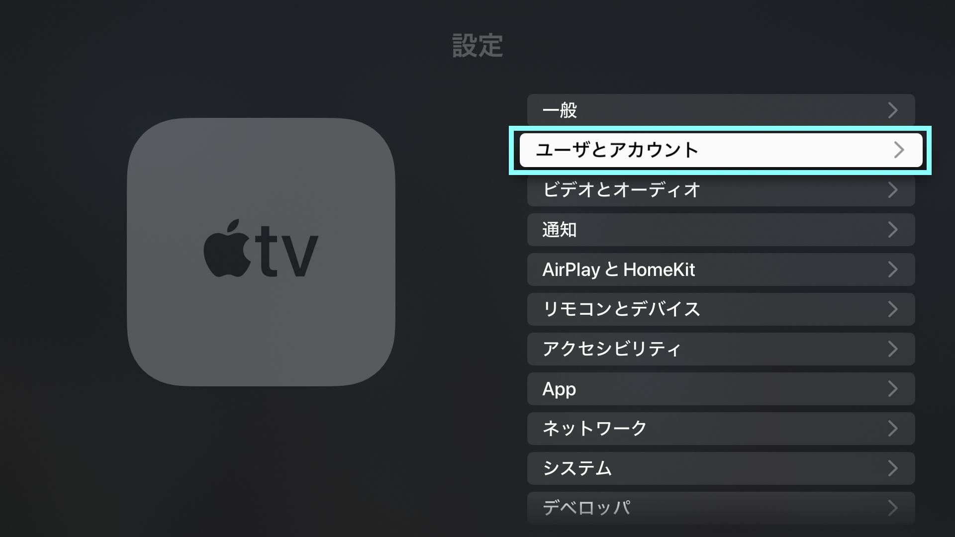 TVOS1.png