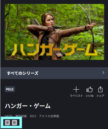 字幕吹替.png