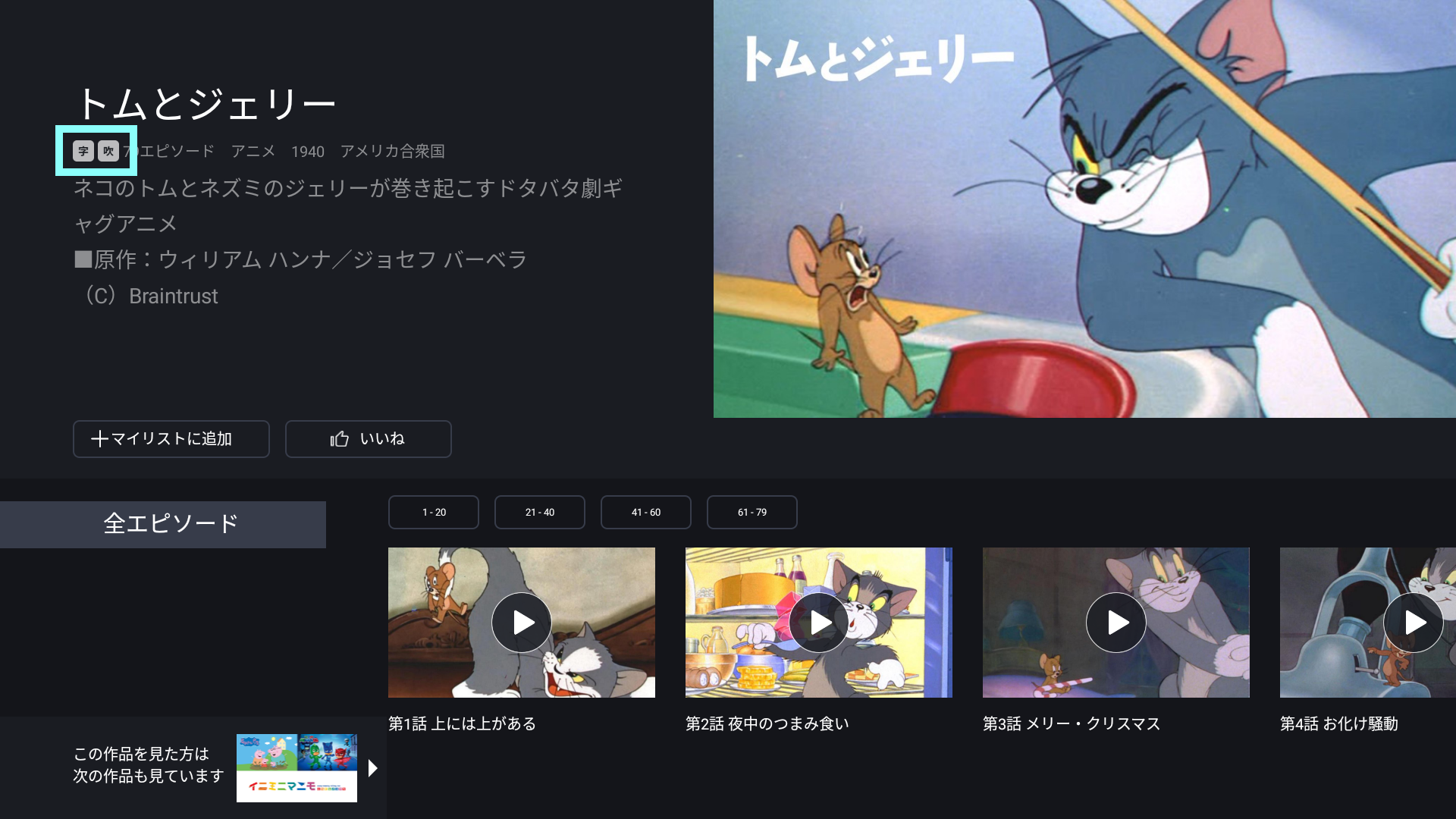 FTV字吹アイコン.png