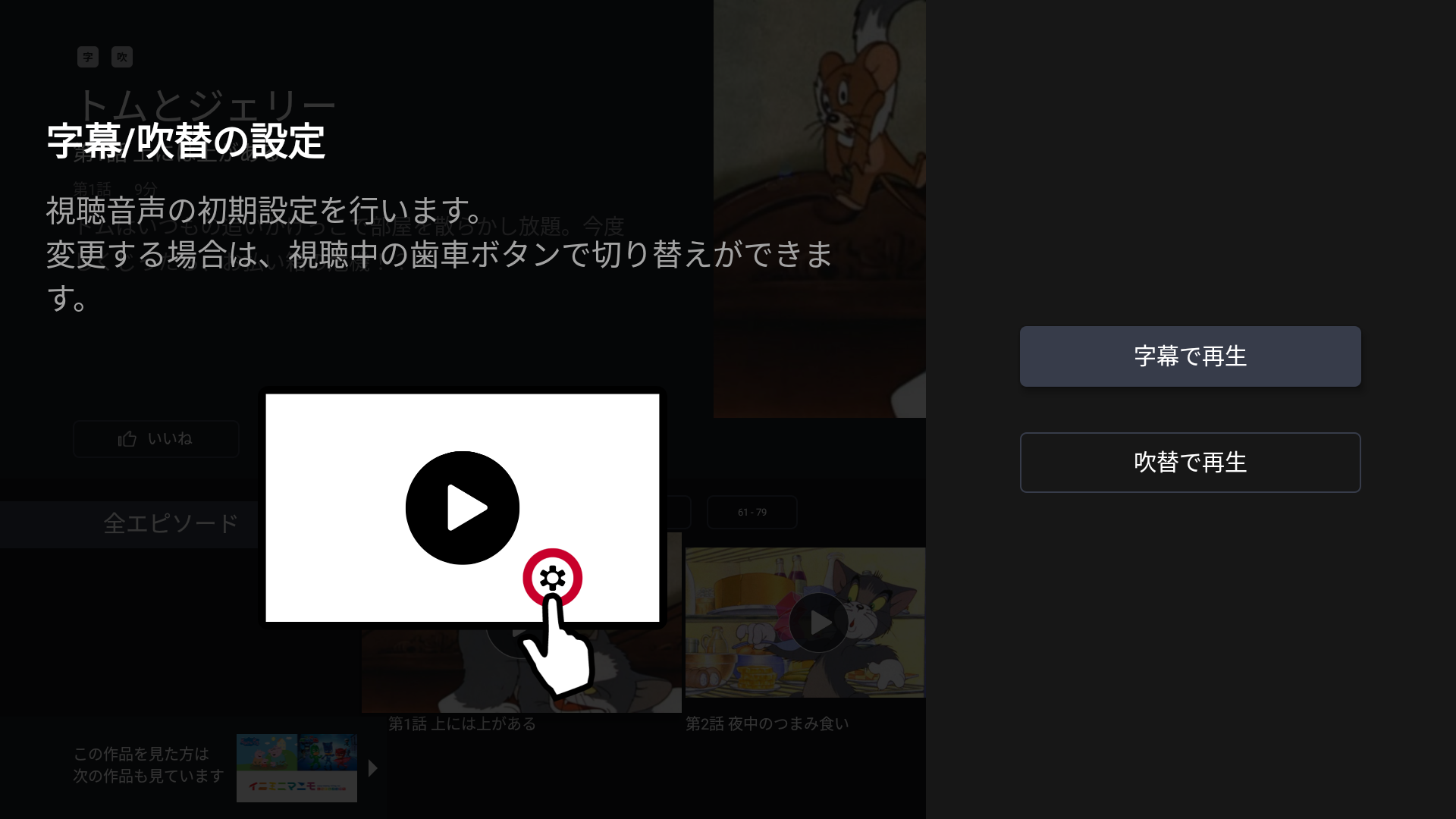 FTV字吹選択.png