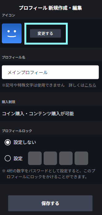 ◎プロフィール確認してくださいページ image-23-1024x615.png