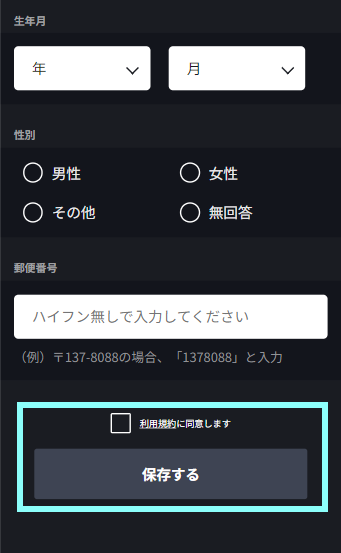 サブプロフィール作成保存する.png