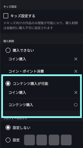 購入権限可能.png
