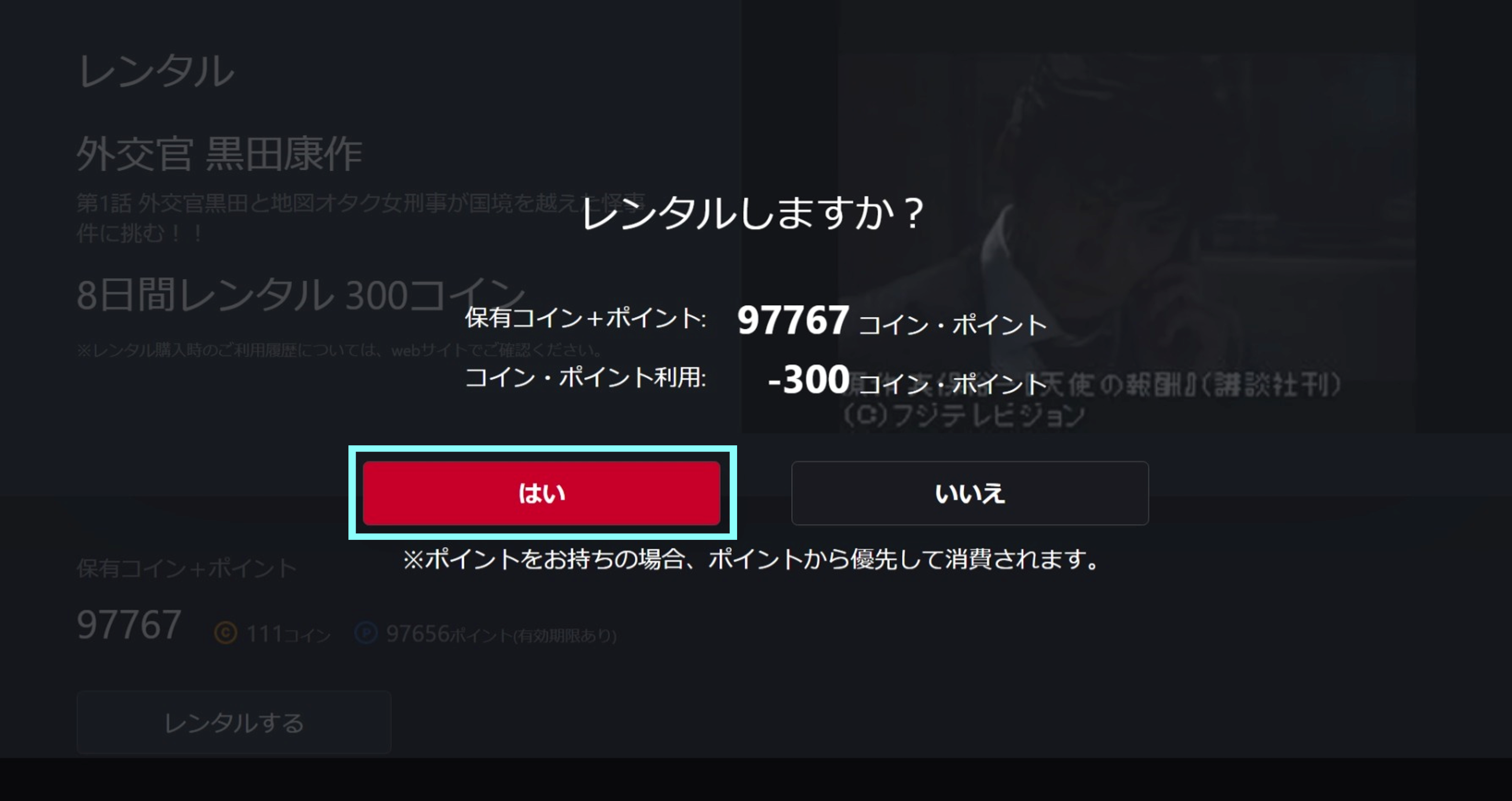 CTVレンタル3.png
