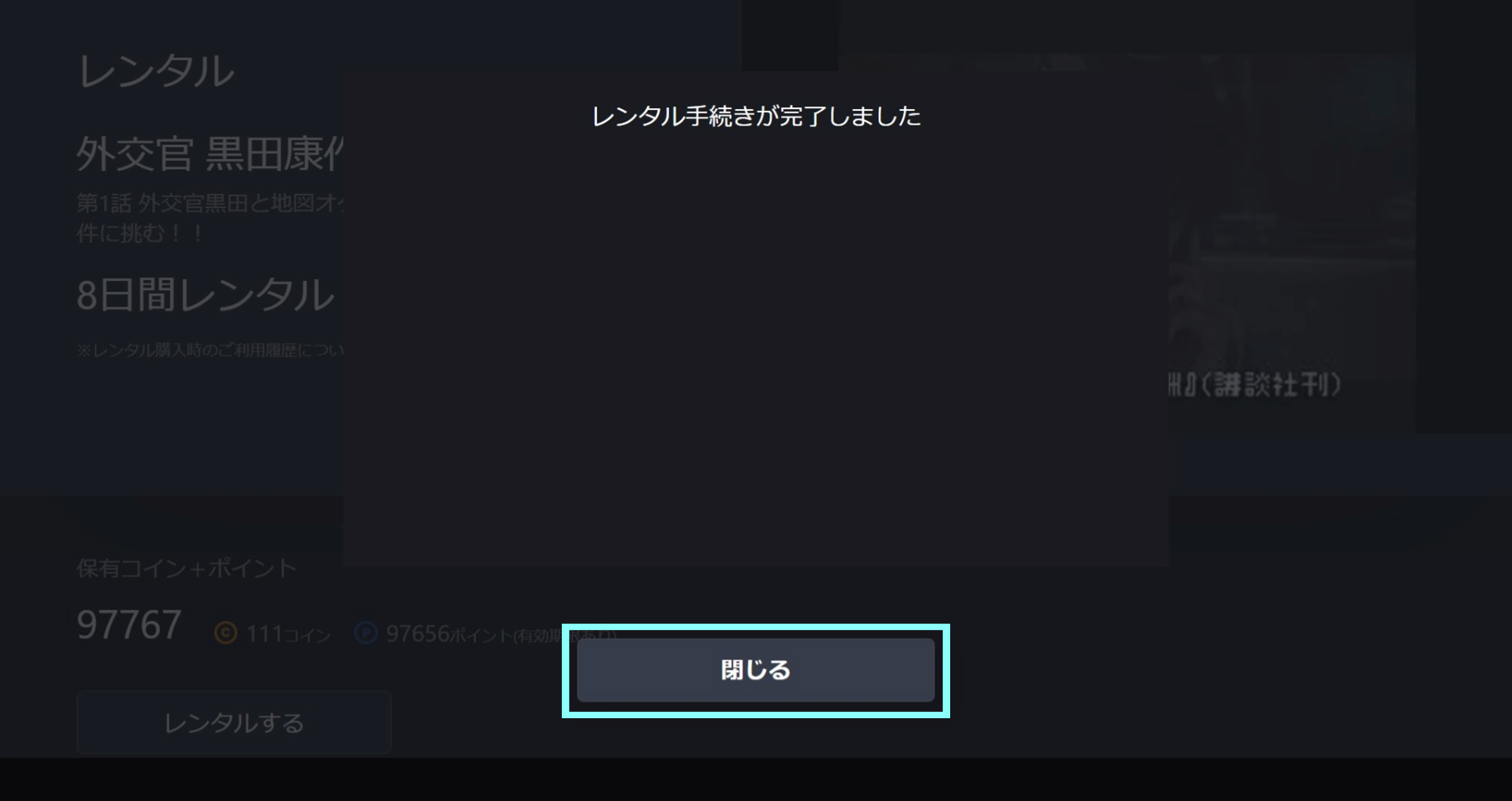 CTVレンタル4.png