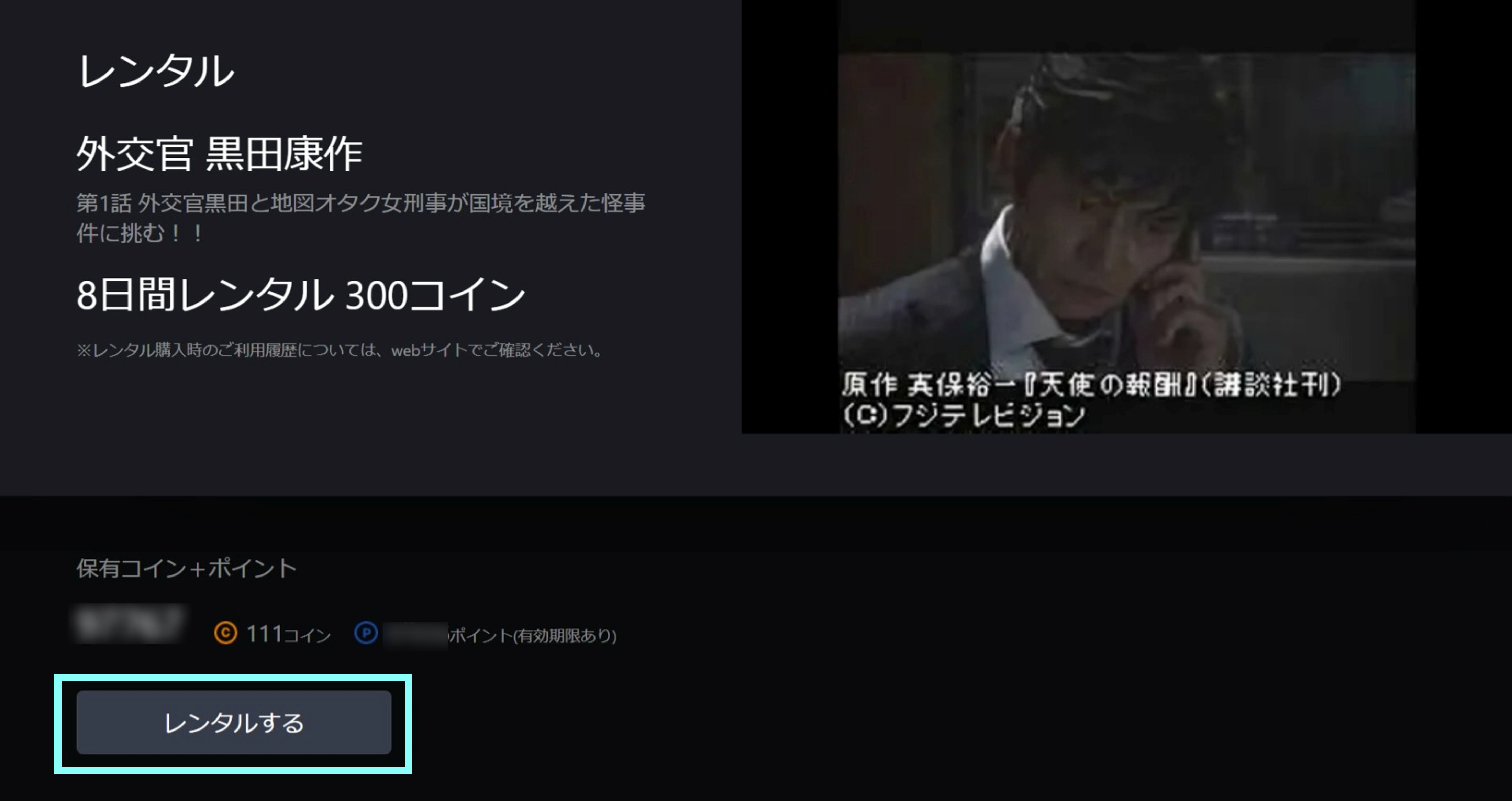 CTVレンタル2.png