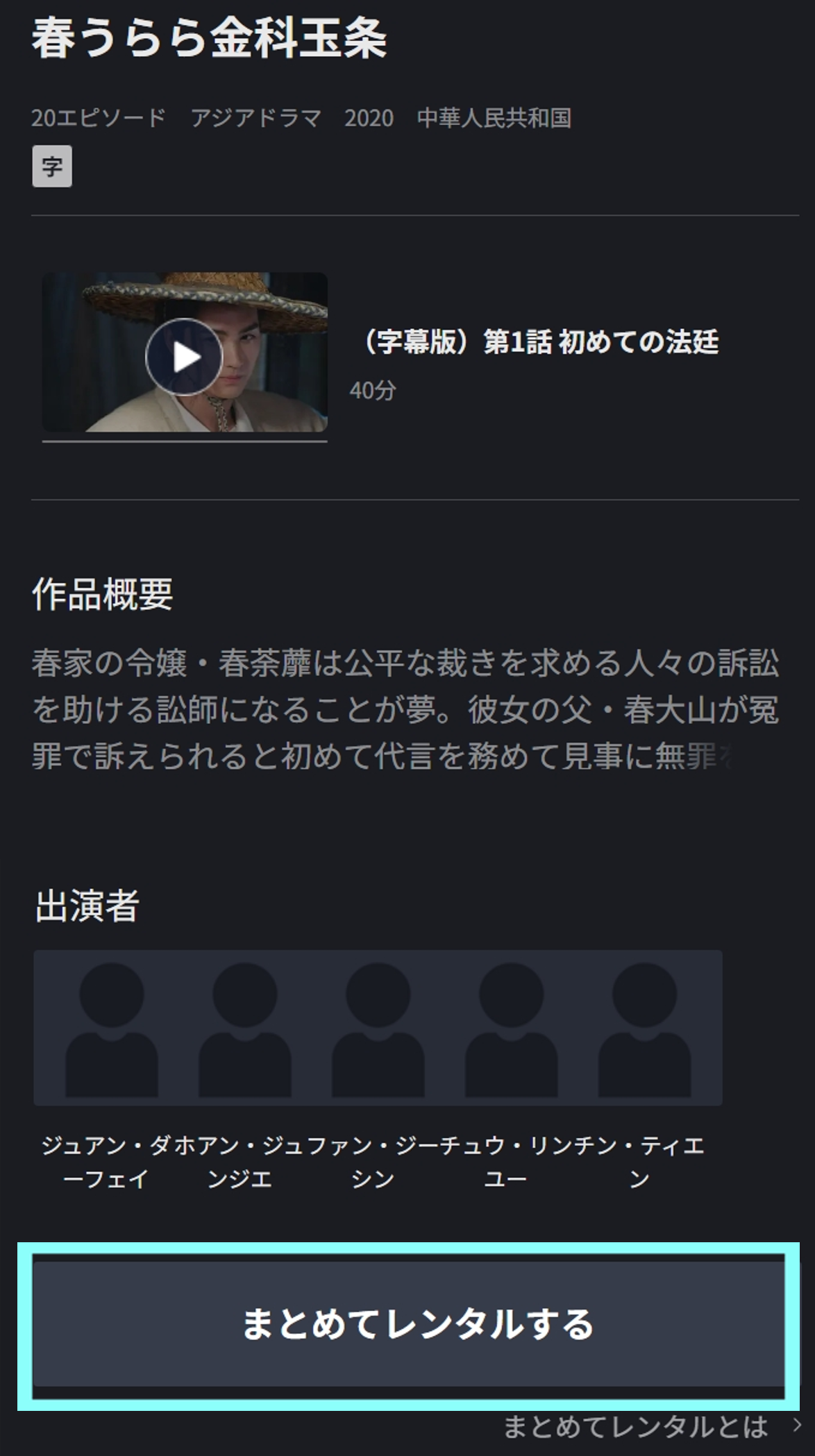 まとめてレンタル1.png