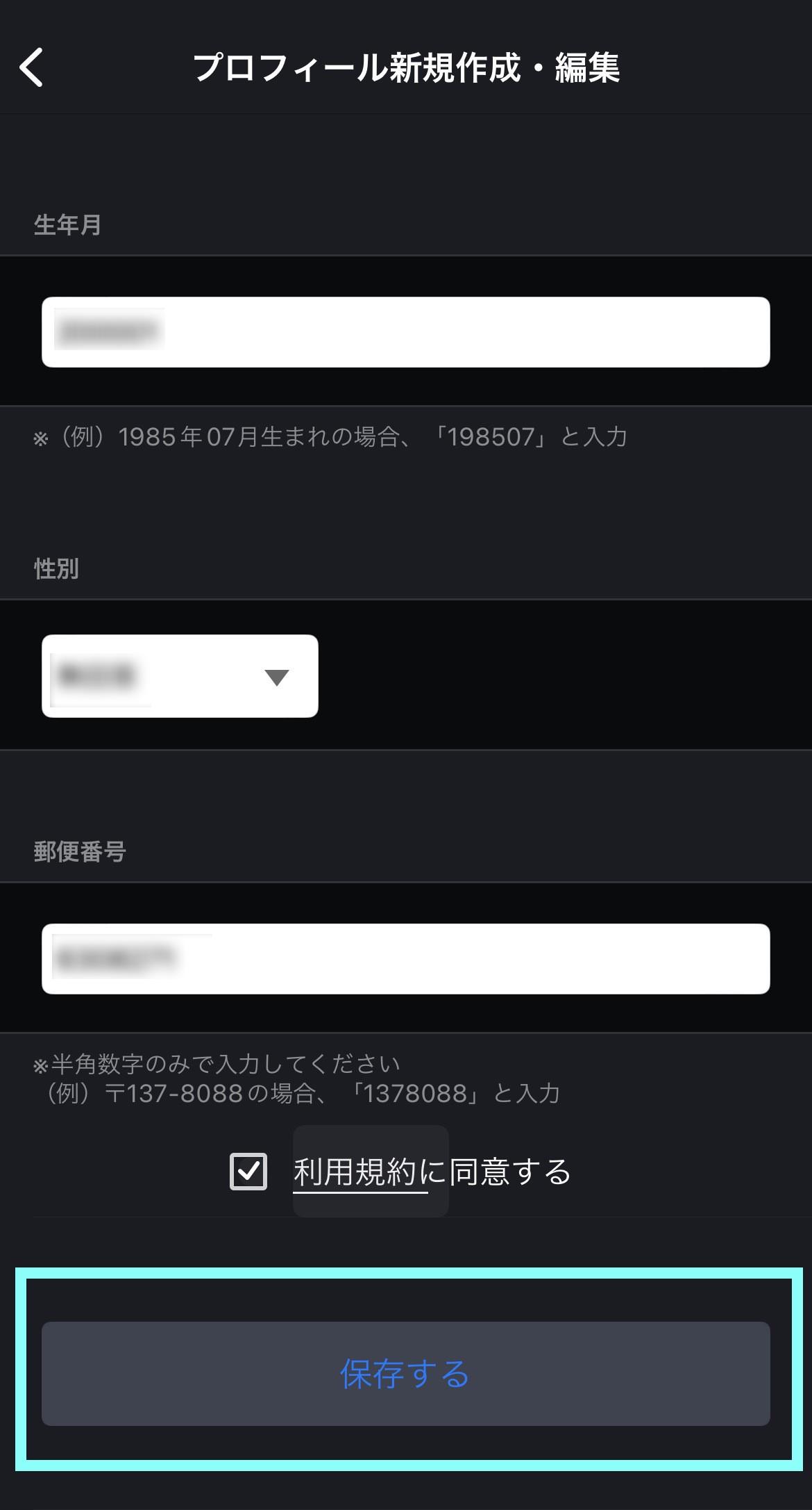 sp_サブプロフィール新規作成保存.jpg