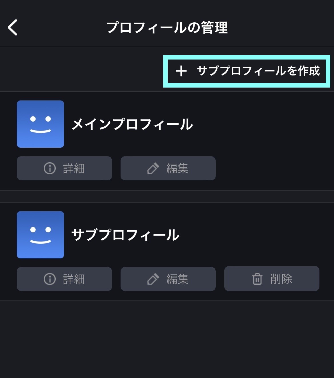 sp_サブプロフィール作成.jpg