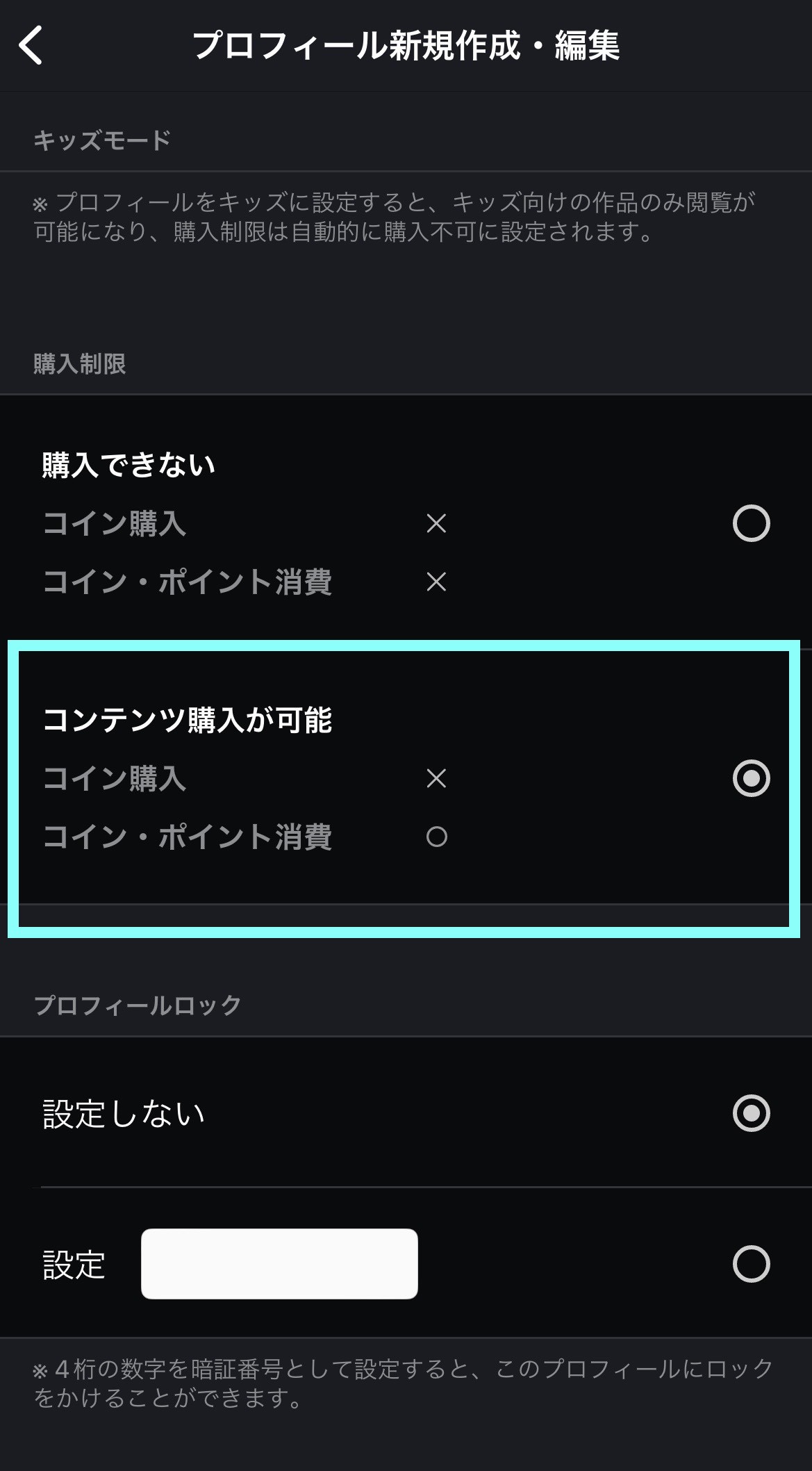 sp_サブ購入権限変更.jpg