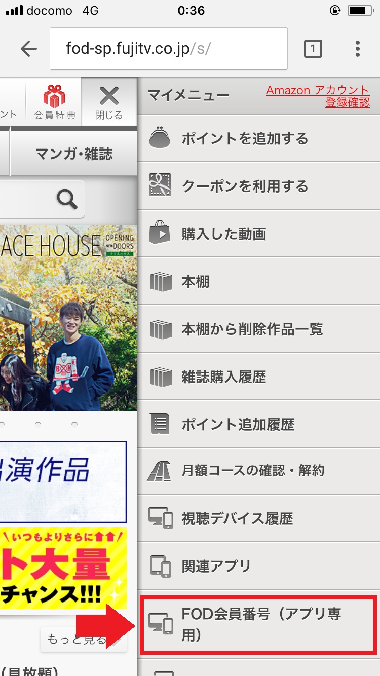 FOD会員番号とパスワードはどこで確認できますか？ FOD ヘルプセンター