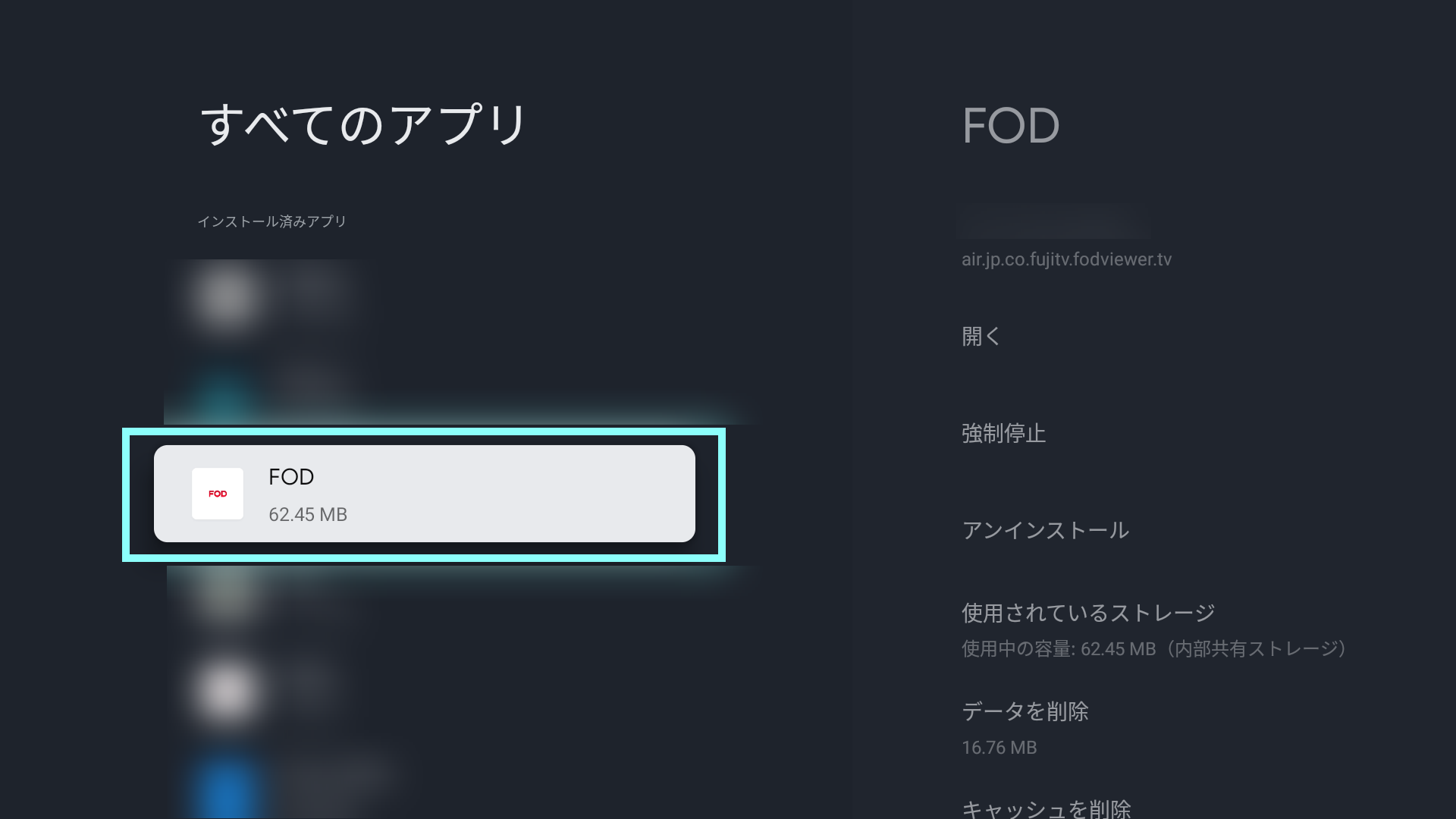 アプリFODマーク_ATV.png
