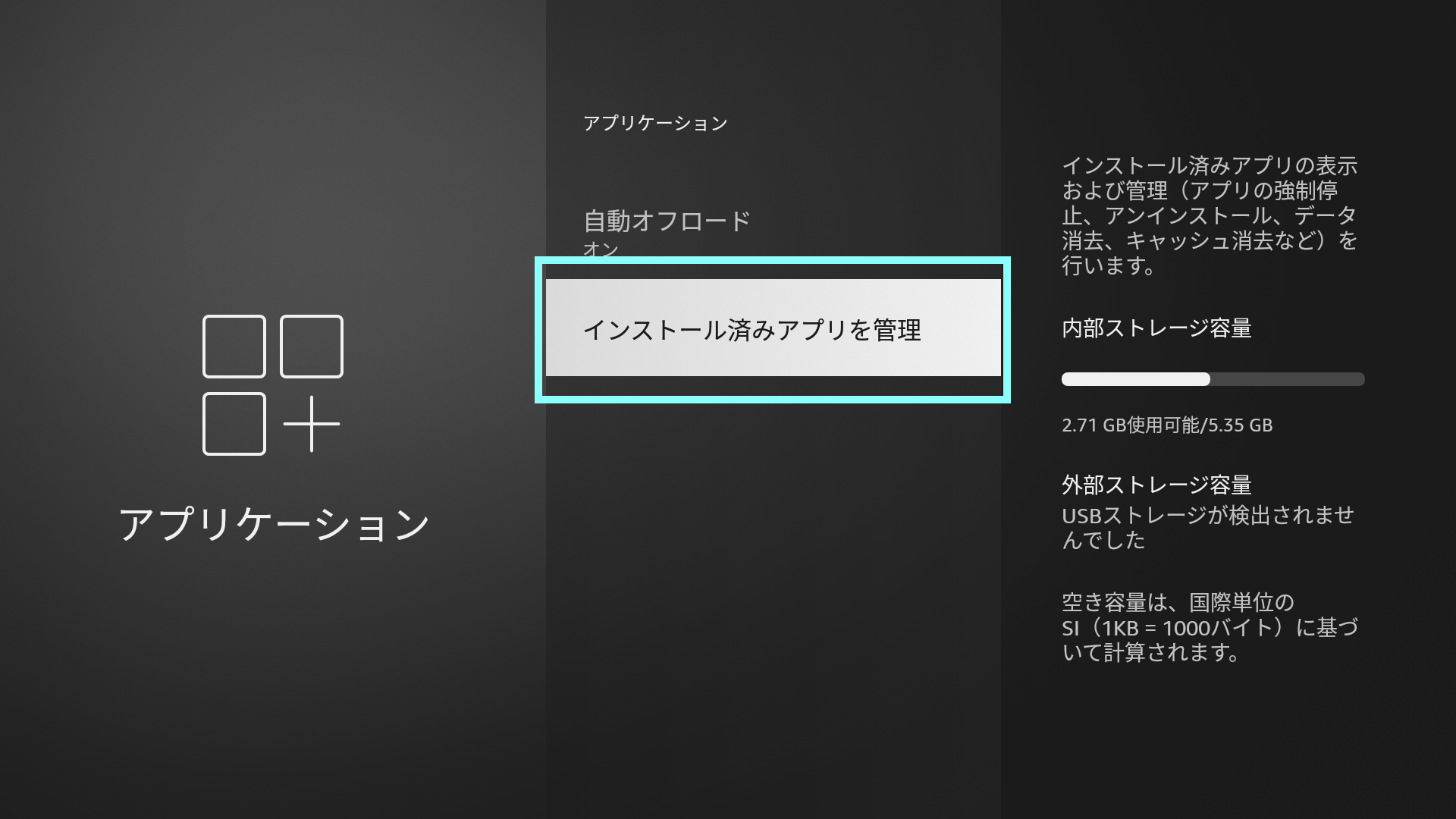 インスト済みアプリマーク_FTV.png