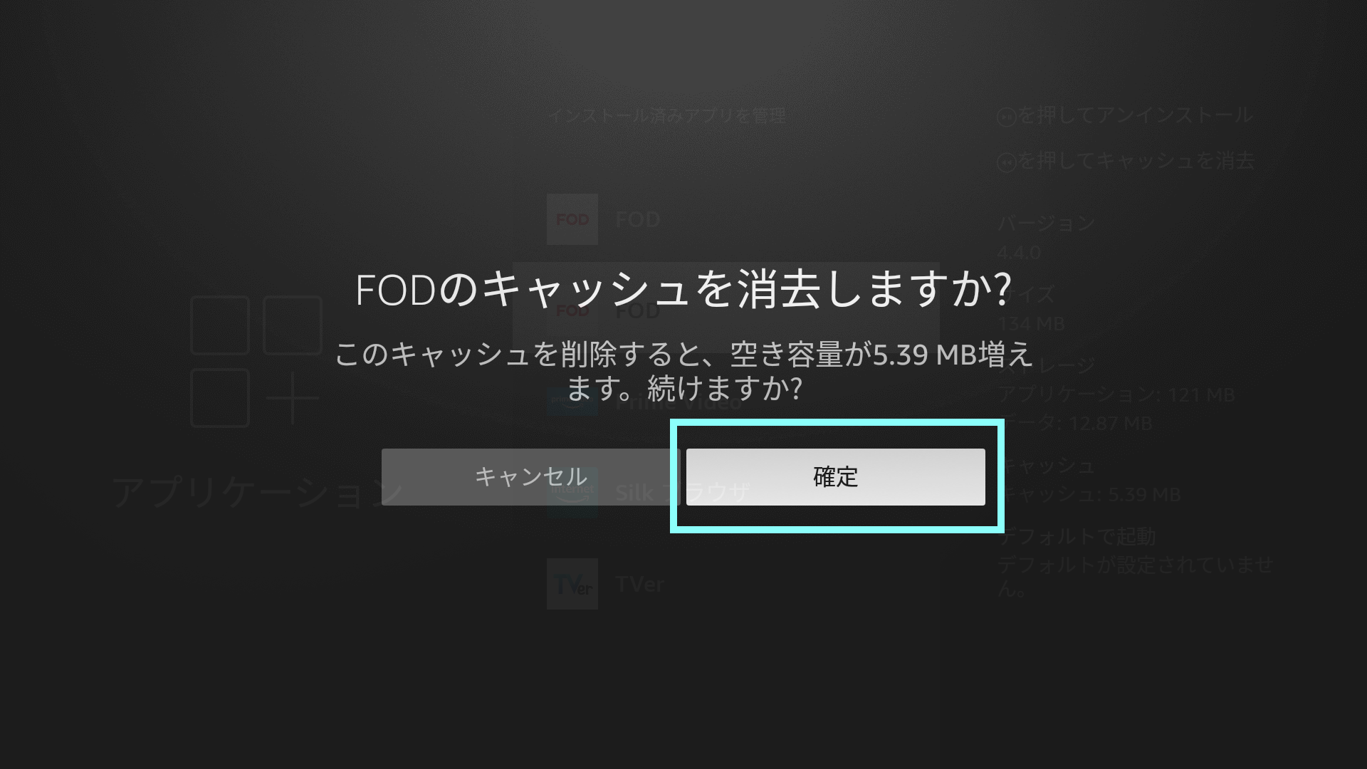 キャッシュクリア確定マーク_FTV.png