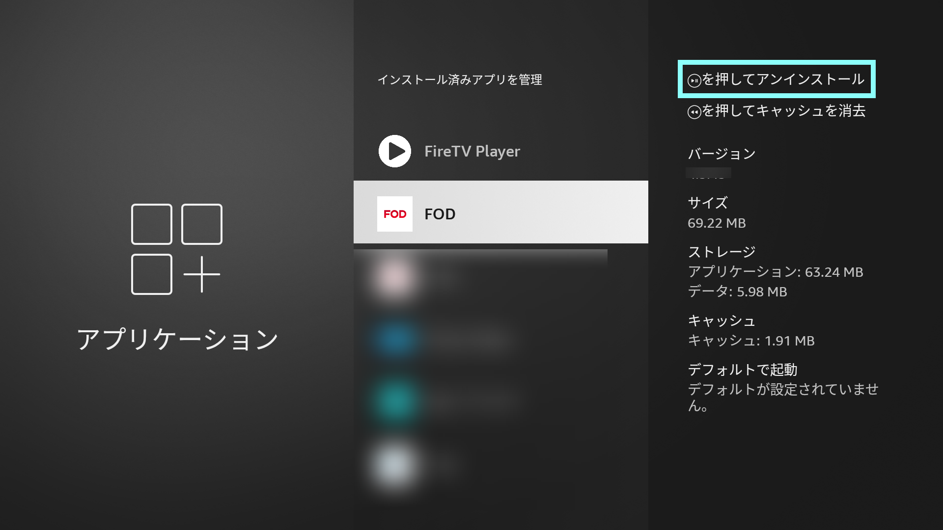 アプリアンストマーク_FTV.png