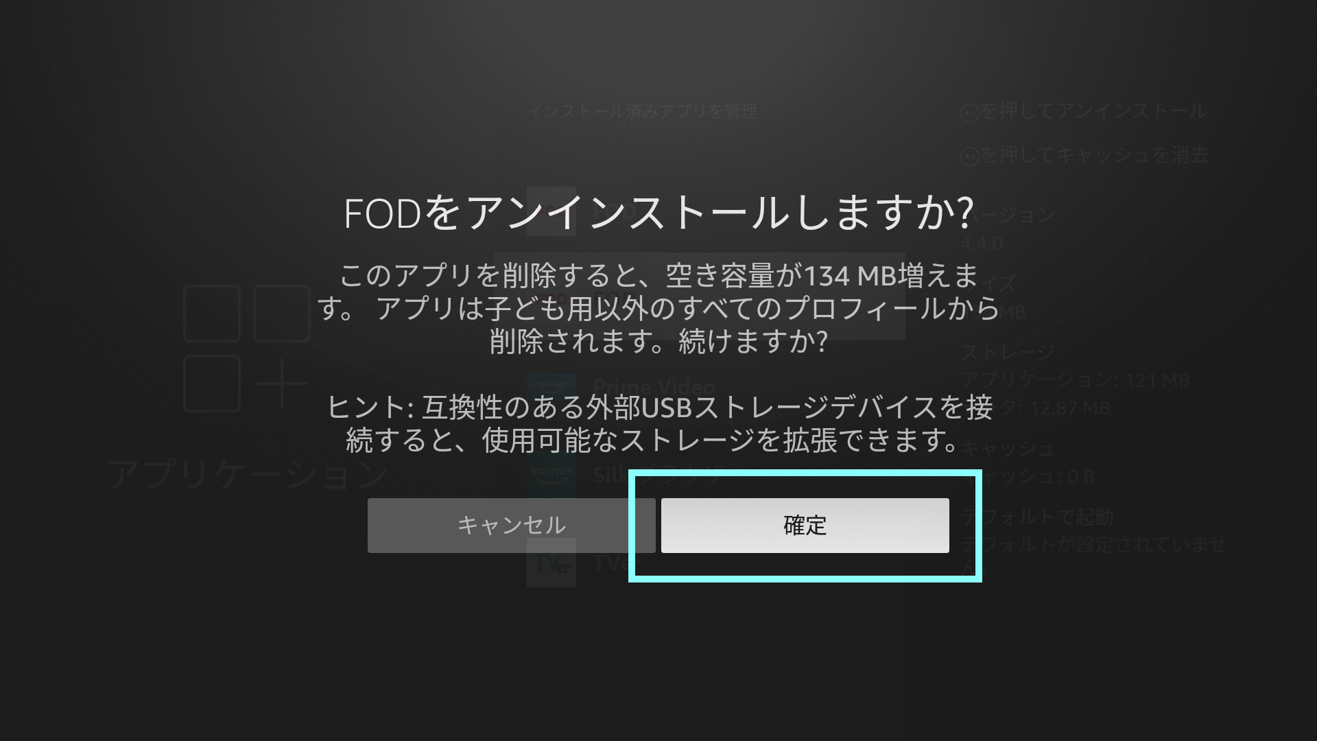 アプリアンスト確定マーク_FTV.png