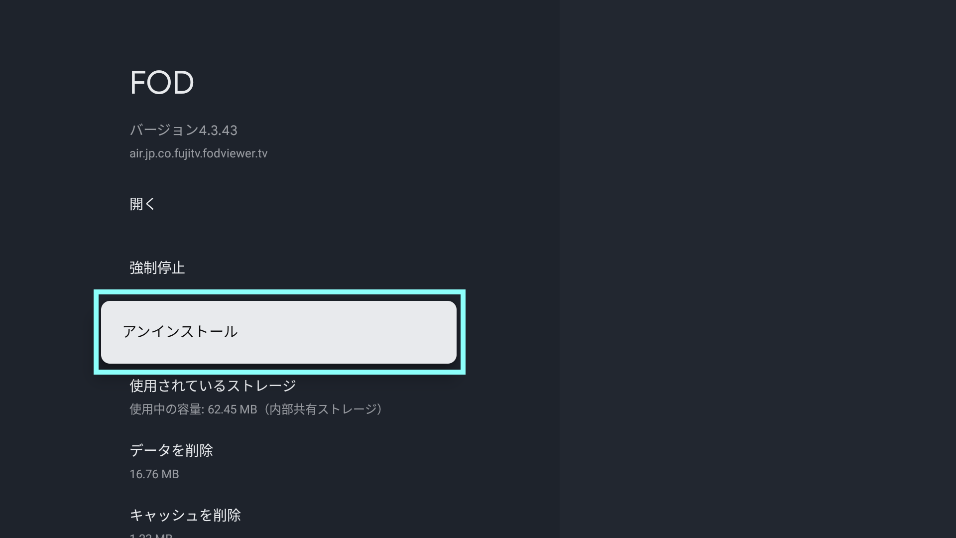 FODアンストマーク_ATV.png