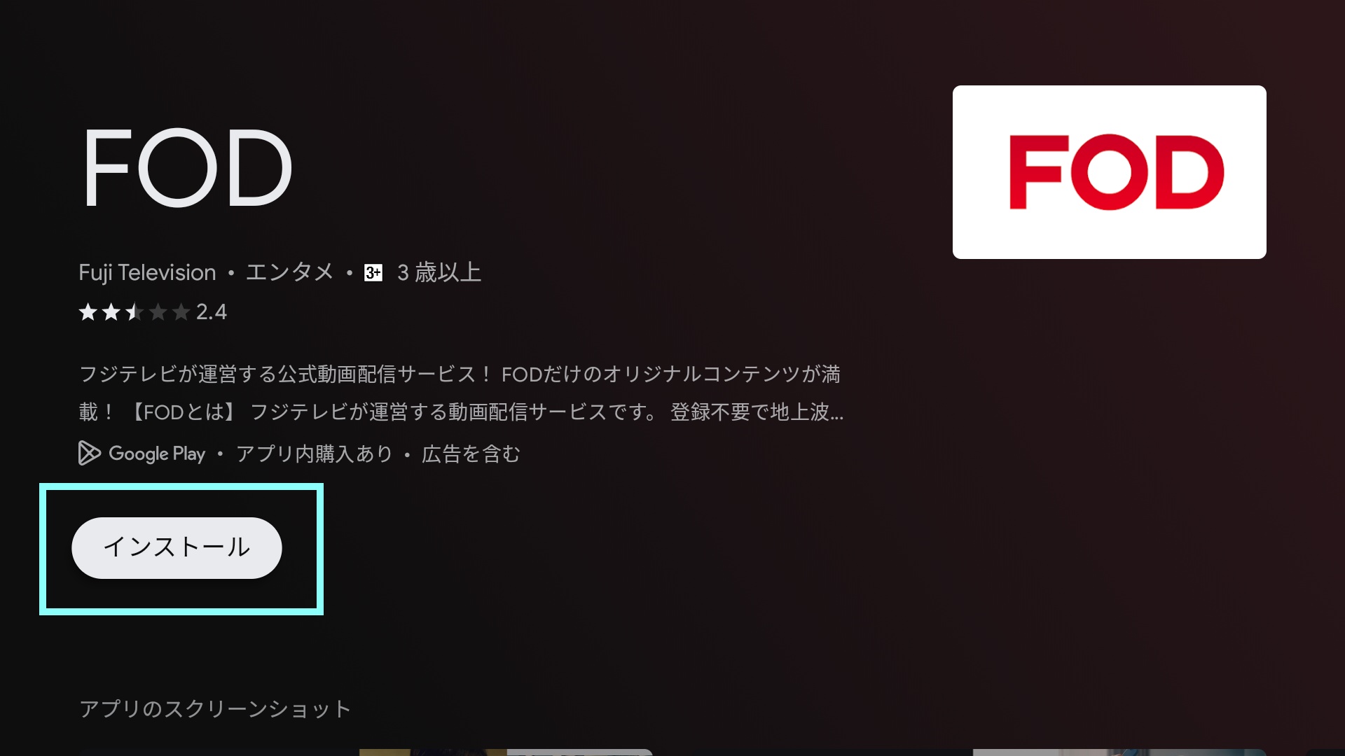 アプリ再インストマーク_ATV.png