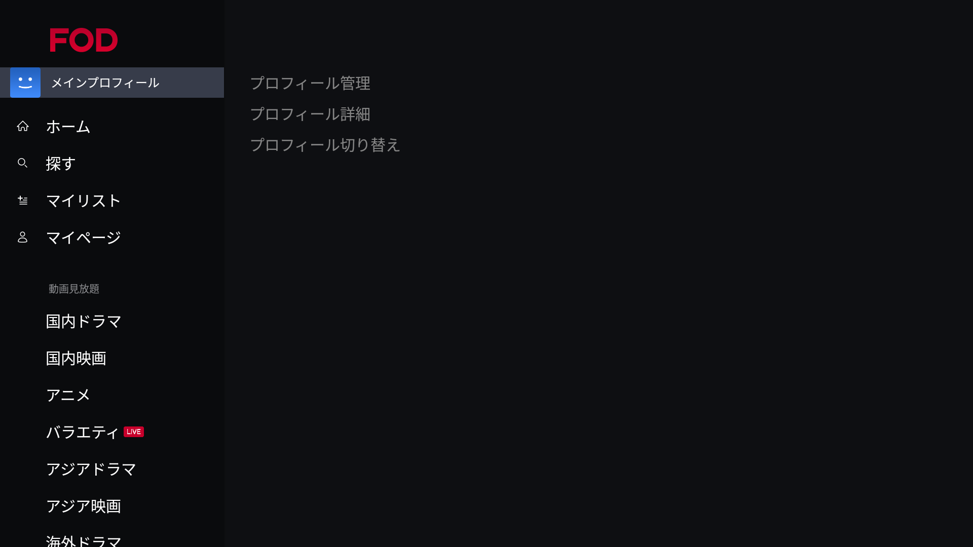 TV_メインプロフィール.png
