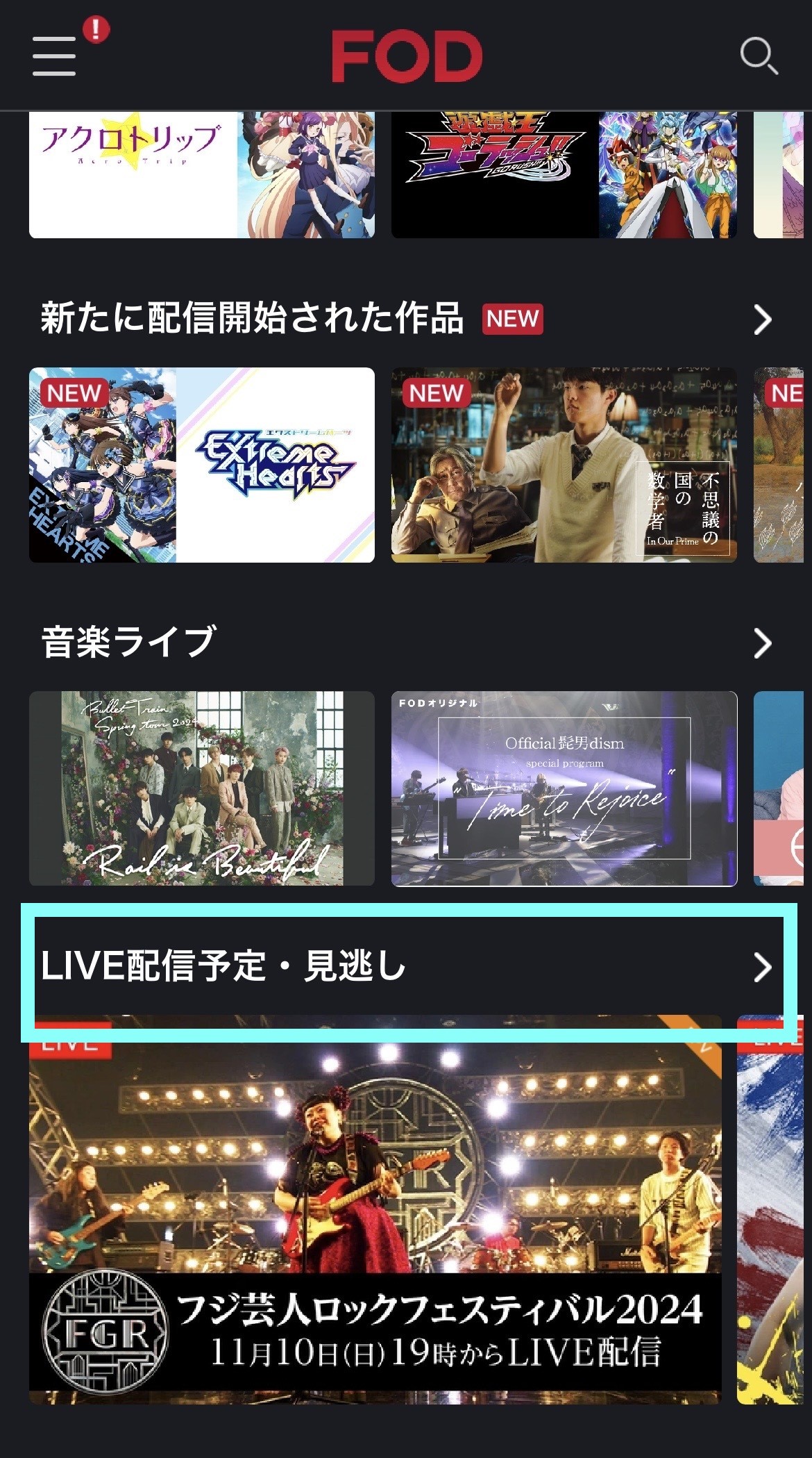 ライブ配信棚マーク.jpg