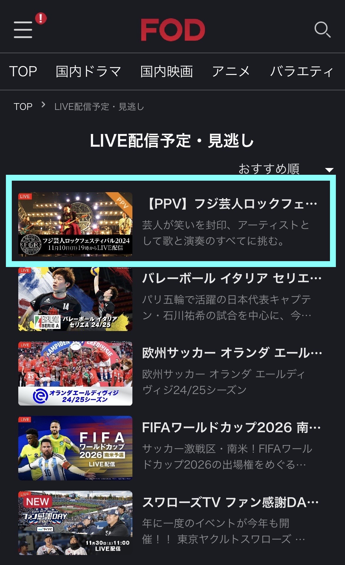ライブ配信予定・見逃しマーク.jpg