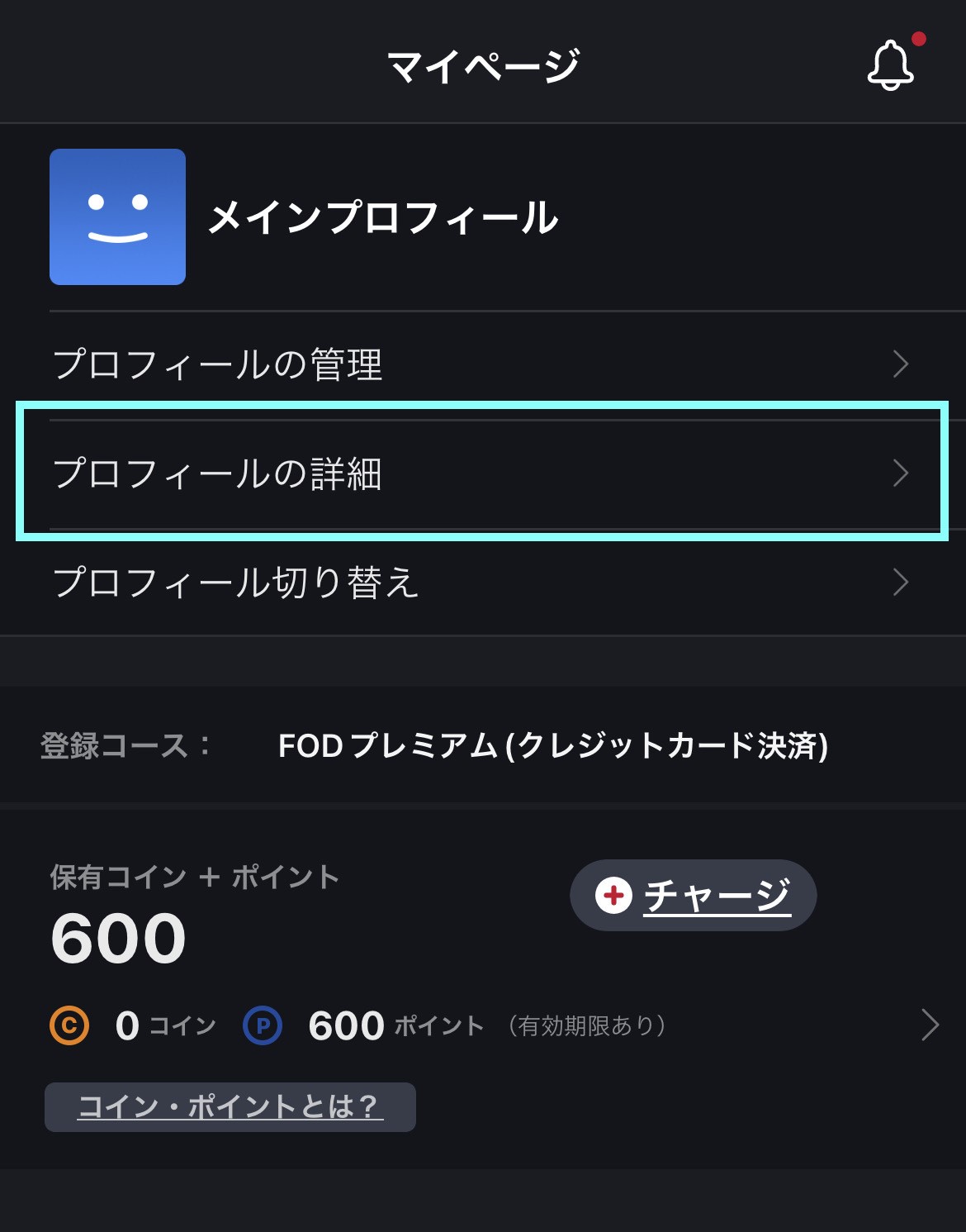 spマイページプロフィール詳細.jpg