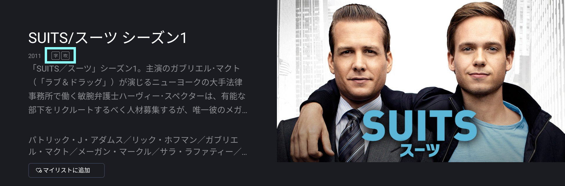 SUITS.png