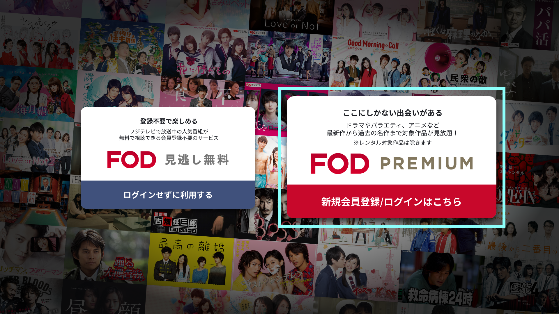 Tvアプリ識別コードからテレビアプリにログインする Fod ヘルプセンター