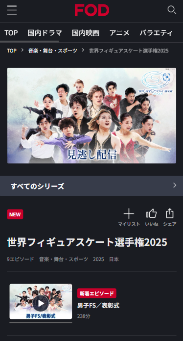 見逃しページ.png