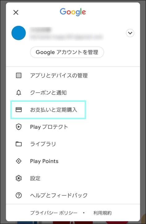 Google Play課金契約時、マイページに「お支払い情報に問題が Google Play課金契約時、マイページに「お支払い情報に問題が