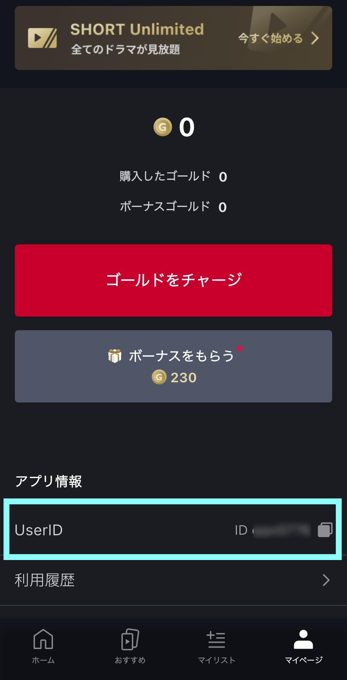 UserID.jpg