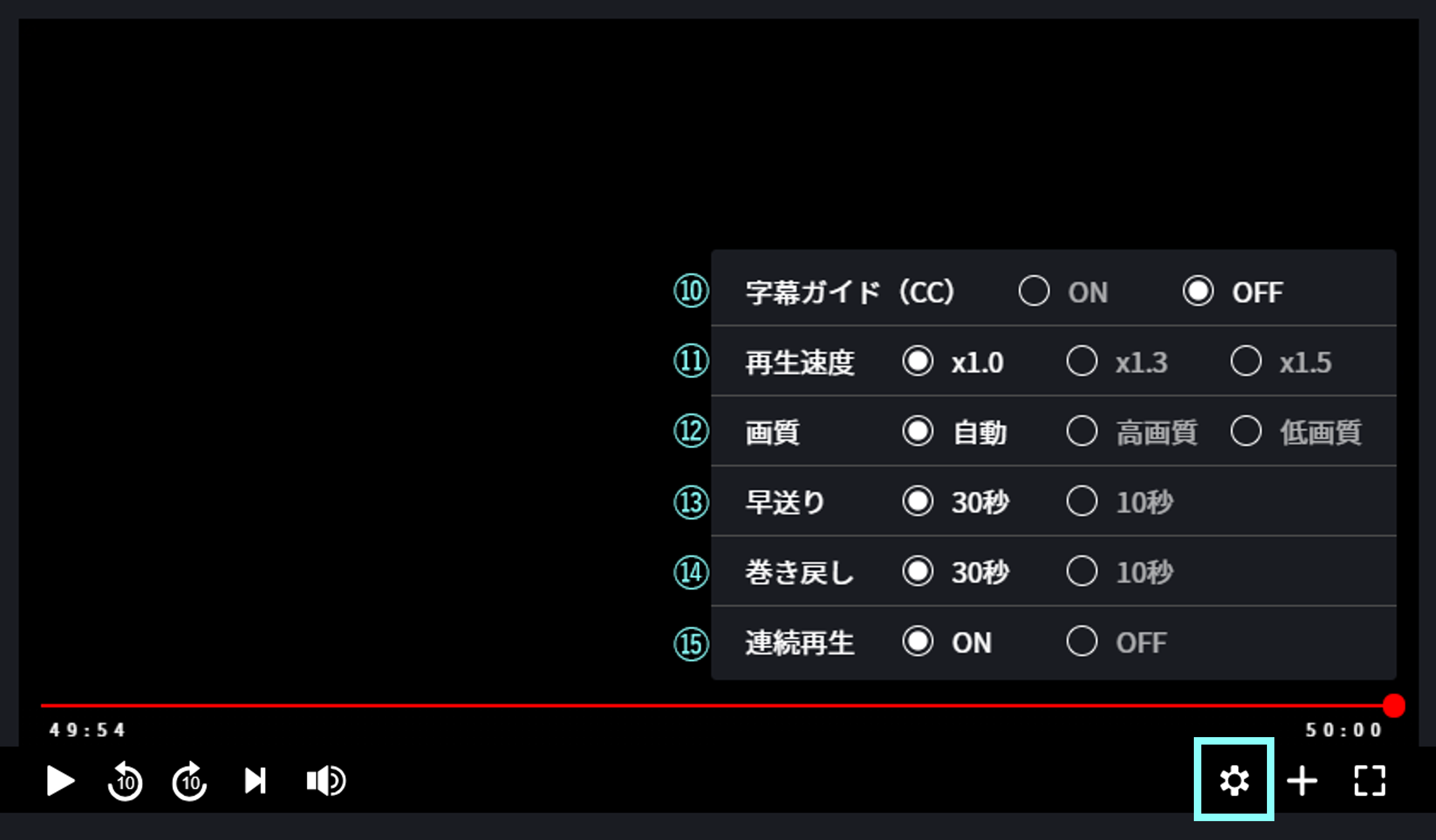 web再生画面2.png